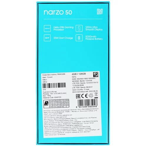 66smartfonrealmenarzo50128gbgoluboj_8_5074584
