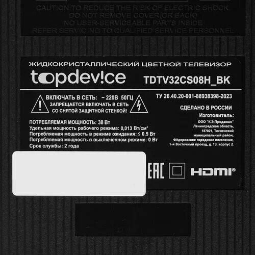 3280smled-televizortopdevicetdtv32cs08hchernyj_4_9239245