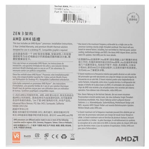 processoramdryzen55500box_5_5438856