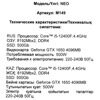 ПК ARDOR GAMING NEO M149