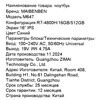 16 Ноутбук Maibenben M647 синий [M6471SF0LURE3]