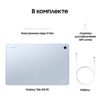 10.9 Планшет Samsung Galaxy Tab S10 FE Wi-Fi 128 ГБ голубой + стилус