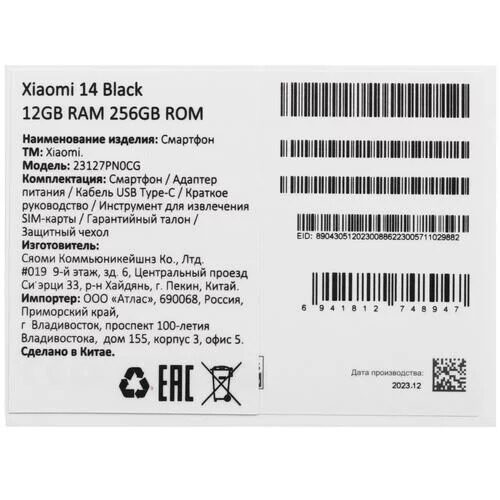 636smartfonxiaomi14256gbchernyj_10_5442415