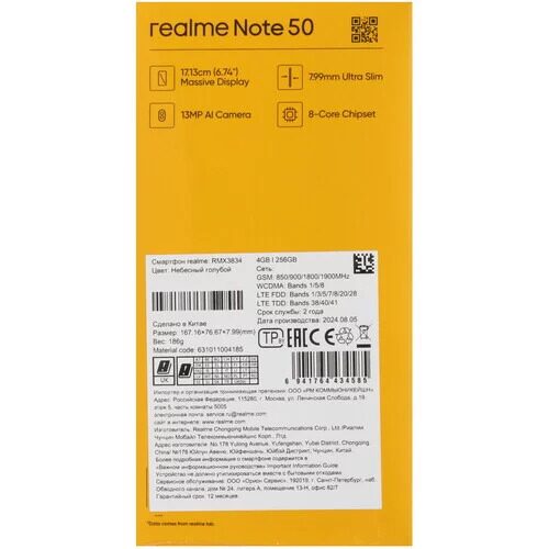 674smartfonrealmenote50256gbgoluboj_7_5486442