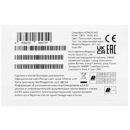 656smartfonhonorx6b128gbchernyj_9_5490075