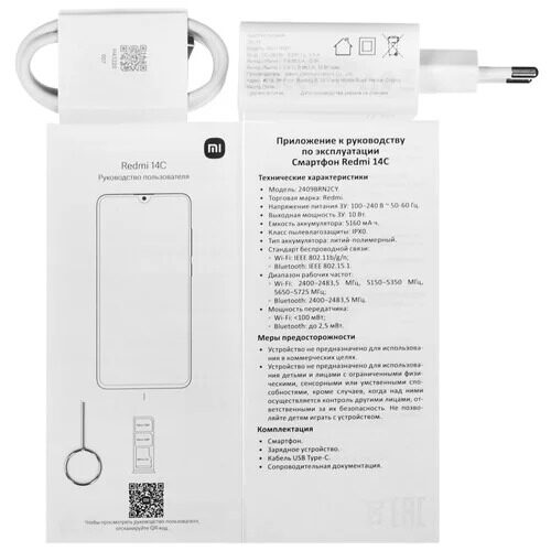688smartfonxiaomiredmi14c256gbsinij_10_5489980