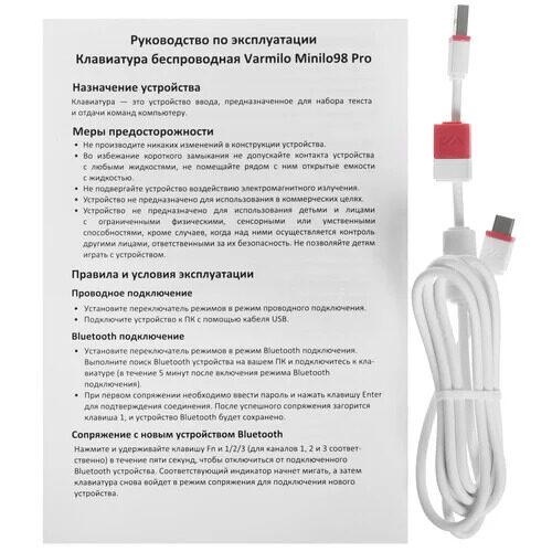 klaviaturaprovodnaa+besprovodnaavarmilominilo98pro_11_5486625