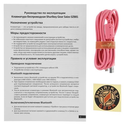 klaviaturaprovodnaa+besprovodnaashurikeygearsaizoszb81theme003_9_5415382