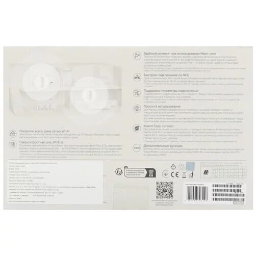 mesh-komplektxiaomimeshsystemax3000ne2-pack_8_5472419