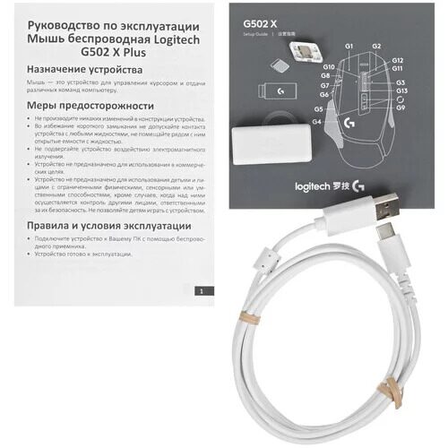 mysbesprovodnaalogitechg502xplus_8_5412873