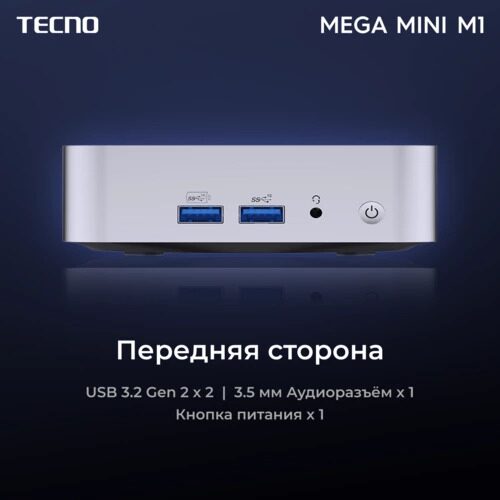 МиниПКTecnoMEGAMINIM1[71003300338]_1_5484716