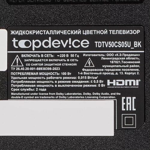 50126smtelevizortopdevicetdtv50cs05uchernyj_5_9077058