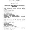 23.8 Моноблок DEXP AIO-MC HL002