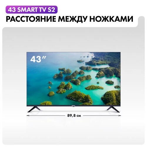 43(109см)LED-телевизорHaier43SmartTVS2черный_8_5454908