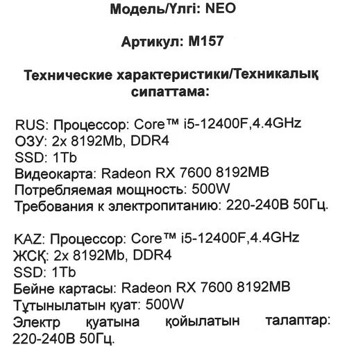pkardorgamingneom157_10_5493690