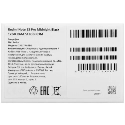 667smartfonxiaomiredminote13pro4g512gbchernyj_11_5441210