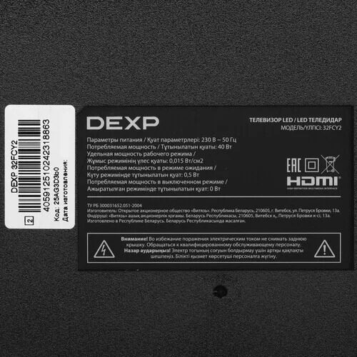 32(81см)LED-телевизорDEXP32FCY2черный_5_5451455