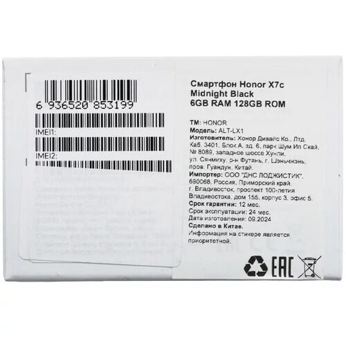677smartfonhonorx7c128gbchernyj_10_5491574