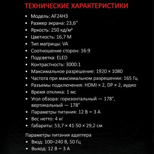236МониторARDORGAMINGGATEAF24H3черный_10_5411391