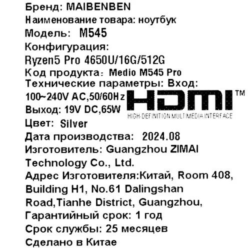 156noutbukmaibenbenm545serebristyj_13_5465572