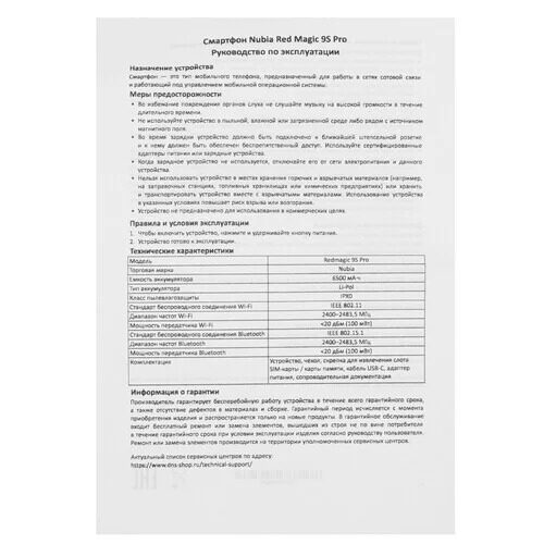 68smartfonnubiaredmagic9spro512gbseryj_11_5606727