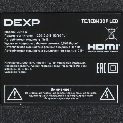 3281smled-televizordexp32hewchernyj_7_5466192