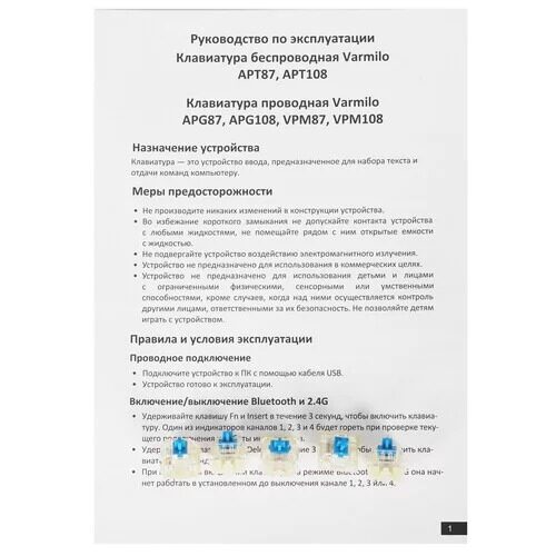 klaviaturaprovodnaa+besprovodnaavarmiloapt108cmyk_11_5486710