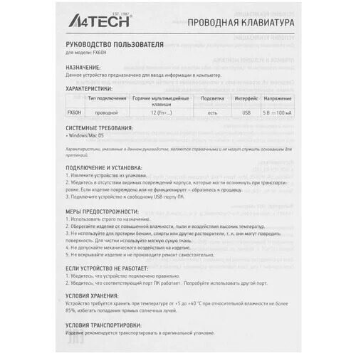 klaviaturaprovodnaaa4techfstylerfx60h_9_5080689