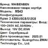 15.6 Ноутбук MAIBENBEN M543 серебристый [M5431SB0HSRE0]