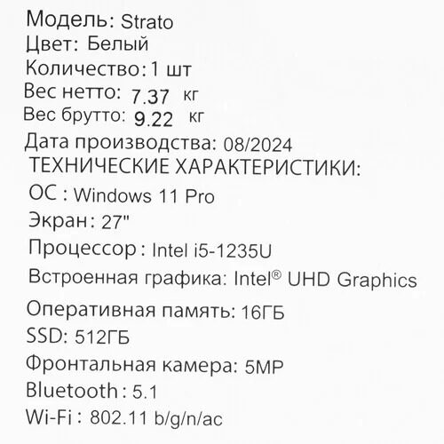 27monoblokirustrato_13_5607757