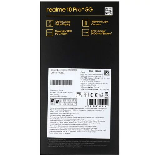 67smartfonrealme10pro+128gbgoluboj_10_5094617