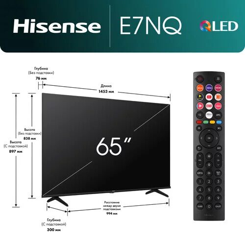 65164smled-televizorhisense65e7nqchernyj_8_9121805