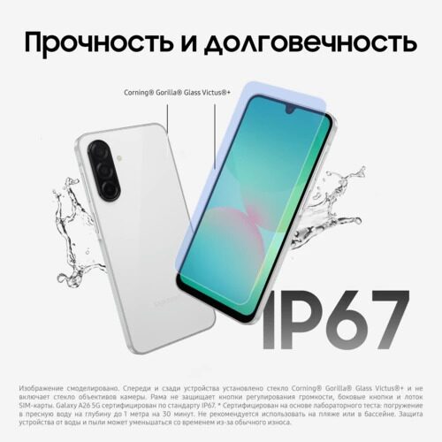 67smartfonsamsunggalaxya26256gbbelyj_13_5620549