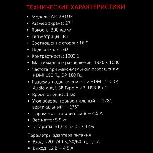 27МониторARDORGAMINGNOVAAF27H1UEчерный_10_5434375