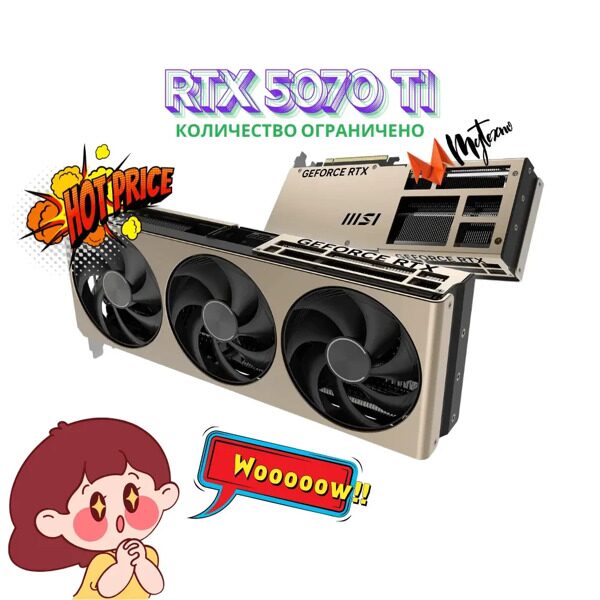 Видеокарта MSI GeForce RTX 5070 Ti INSPIRE 3X OC [RTX 5070 Ti 16G INSPIRE 3X OC]