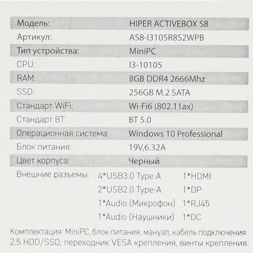 minipkhiperactiveboxs8_8_5456792