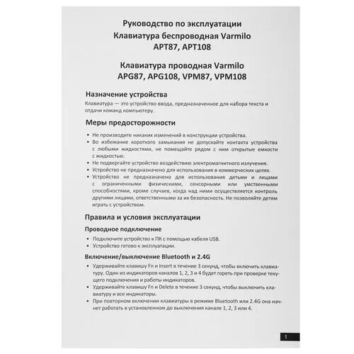 klaviaturaprovodnaavarmilovpm87pandar2_11_5486768