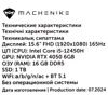 15.6 Ноутбук Machenike L15 Air Pulsar L серый [JJ00GH00FRU]