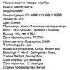 16 Ноутбук Maibenben M647 синий [M6471SF0HURE3]