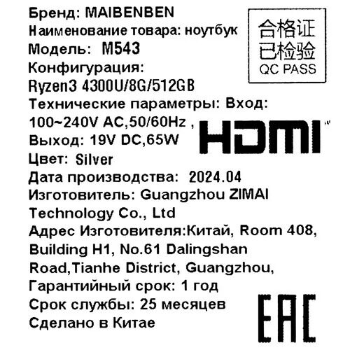 156noutbukmaibenbenm543serebristyj_12_5464631