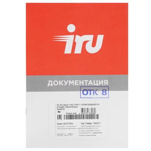 pkirugame717ectwr_11_5480719