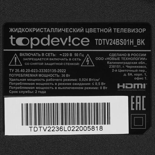 led-televizortopdevicetdtv24bs01hbkchernyj_5_9945185
