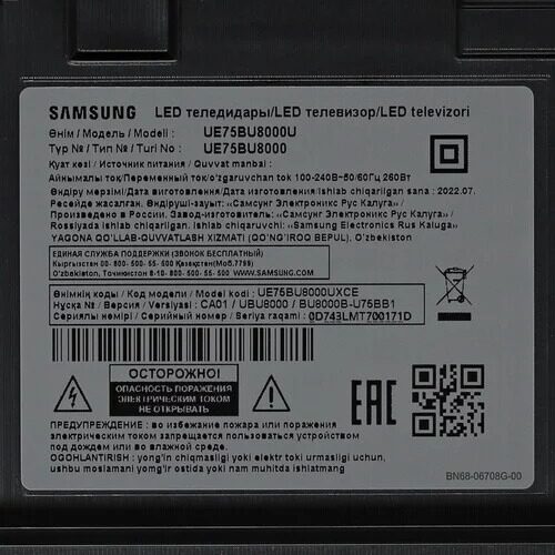 75(189см)LED-телевизорSamsungUE75BU8000UXCEчерный_5_9901805