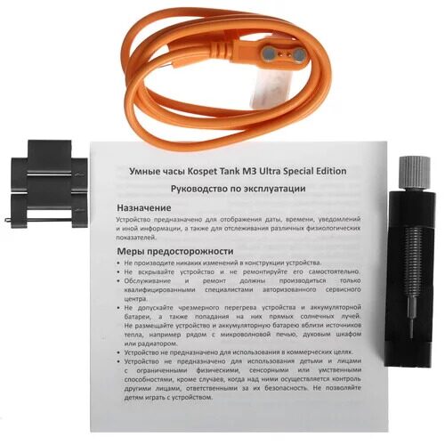smart-chasykospettankm3ultraspecialedition+dopremesok_8_5492054