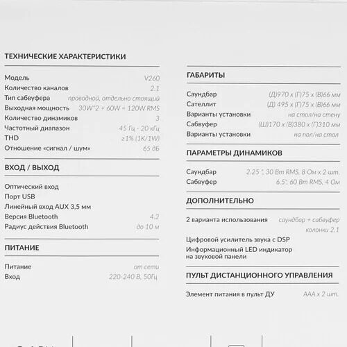 saundbardexpv260chernyj_14_1212144