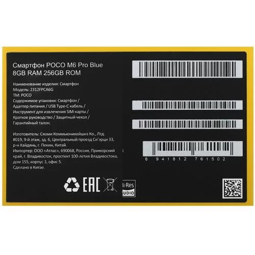 667smartfonpocom6pro512gbgoluboj_8_5441647