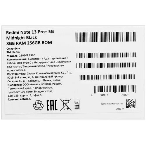 667smartfonxiaomiredminote13pro+256gbchernyj_10_5439595