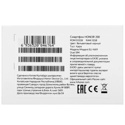 67smartfonhonor200512gbchernyj_6_5462920