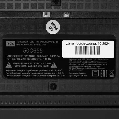 50(127см)LED-телевизорTCL50C655черный_5_5457751