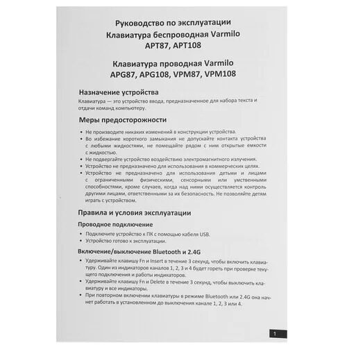 klaviaturaprovodnaavarmiloapg87summitr1_12_5486760